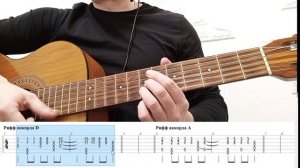 фингерстайл + терции в  Ре мажоре  Обыгрывание аккордов