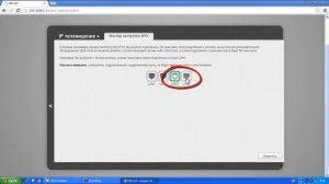 Настройка IP-TV на роутере DIR-615.mp4