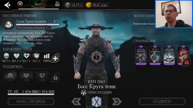 Без доната Бой 170 и 180 Башня Белого Лотоса Фатально МКМ смотреть онлайн