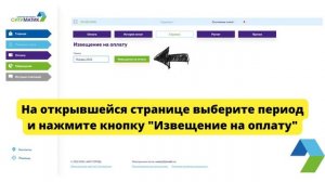 Инструкция по получению платежного документа в личном кабинете Саратовского филиала АО «Ситиматик»