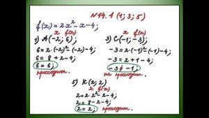 Квадратичная функция и её график. Алгебра 8 (04 февраля)