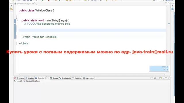 Джава. Урок № 0. создание окон в Джаве. смотреть онлайн