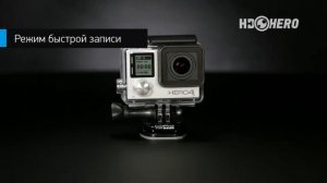 GoPro Hero4 Silver Edition - обзор новинки GoPro от HD-Hero.ru