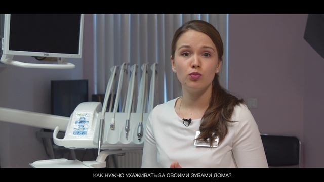 Как нужно ухаживать за своими зубами дома? смотреть онлайн