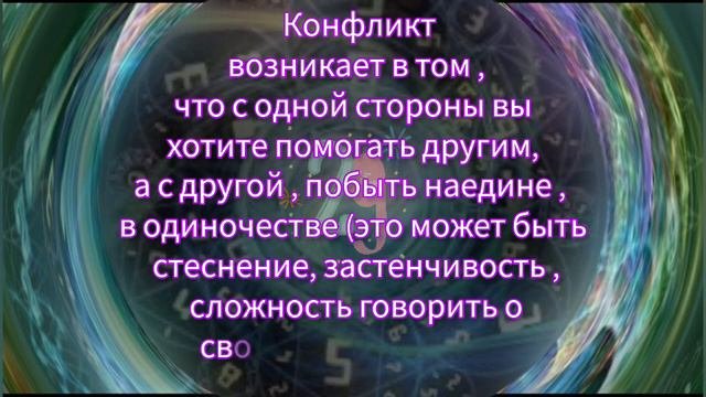 Если вы родились 2️⃣9️⃣ числа. В чём ваше предназначение, к чему предрасположены и как чувствуете.