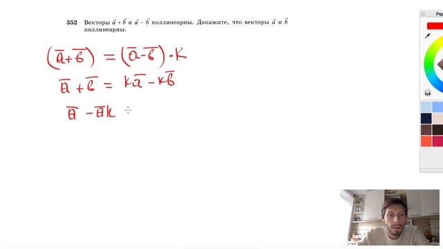 №352. Векторы a + b и a - b коллинеарны. Докажите, что векторы а и b коллинеарны.