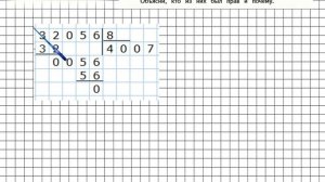 Страница 85 Задание 390 – Математика 4 класс (Моро) Часть 1