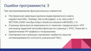SEO для разработчика сайта