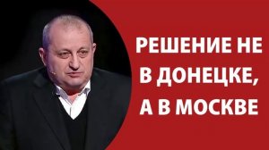 Яков Кедми_ Россию мордой бьют о минские договорённости.mp4