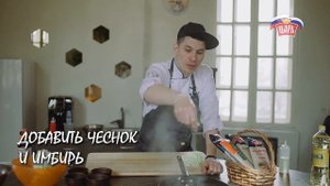 Рецепт паназиатской кухни.