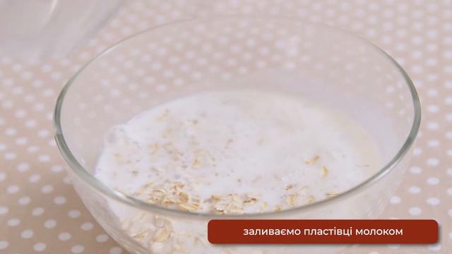 Пластівці вівсяні миттєвого приготування смотреть онлайн