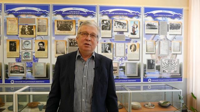 Поздравление ректора Гжельского государственного университета с Днём студента смотреть онлайн