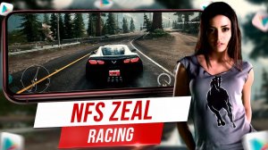 ?NFS Zeal - ЭТО БУДУТ ЛУЧШИЕ ГОНКИ  с открытым миром на АНДРОИД!