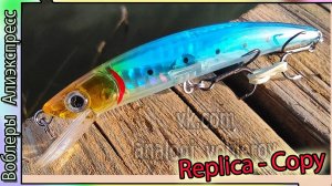 Копия - Yo-Zuri Crystal Minnow 90 SP - Воблер Миноу с Алиэкспресс с голограммой #lure