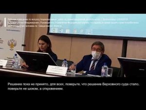 23/03/2018 Совещание по вопросам лицензирования дезинфектологии