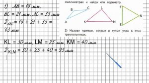 Страница 16 Задание 18 – Математика 3 класс (Моро) Часть 1