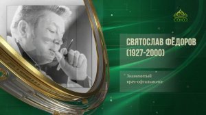 Этот день в истории. 8 августа