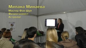 Лекция о Физиогномике - фрагмент Лекции об Астрологии и Физиогномике