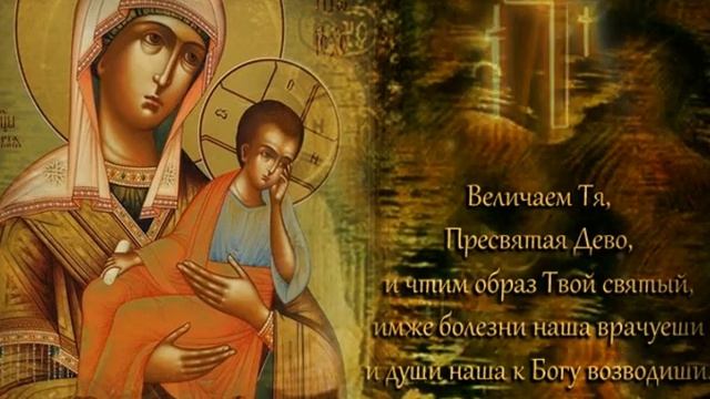 День «Старорусской» иконы Божией Матери