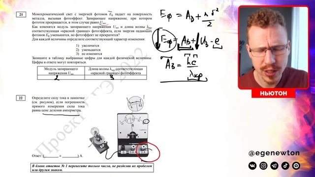 Разбор демоверсии ЕГЭ 2022 по физике