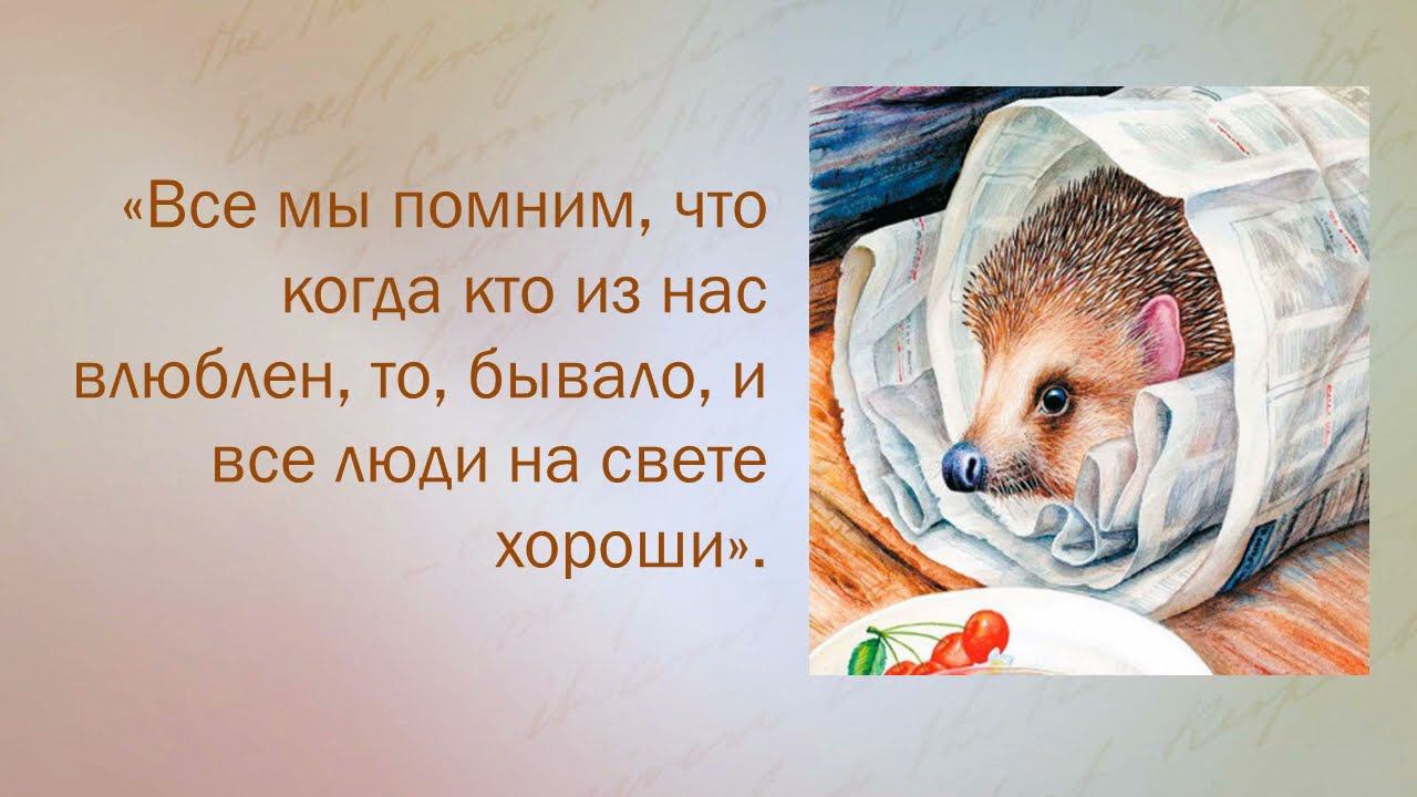 Михаил Пришвин - Рубрика "Цитатник" смотреть онлайн