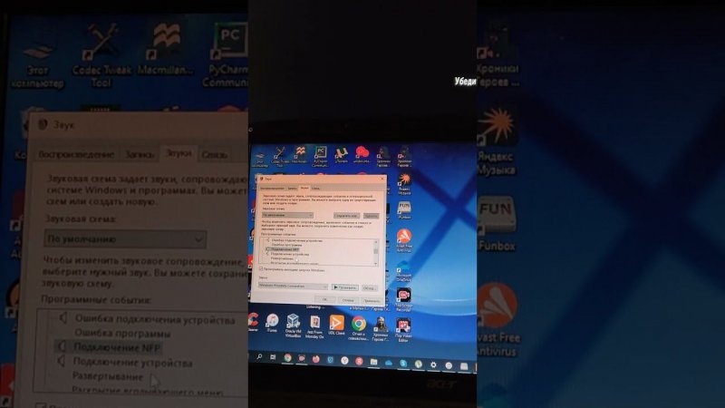 #nh_past ЗВУКИ WINDOWS 10