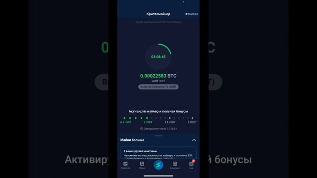 Как майнить криптовалюту с телефона?Мобильный майнинг! 3$ за регистрацию!Заработок в интернете !