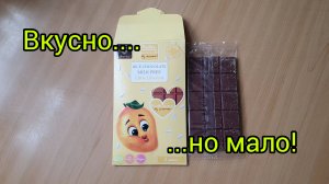 Вкусно-но мало!😆#2 Что купила на Валдберрис_😃Склад-бардак!🤦_♀️Пупырку любят💥все!😂