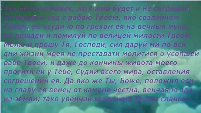 молитва лишившегося супруги смотреть онлайн