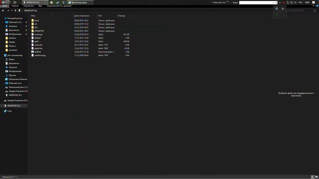 Как включить Диспетчер задач поверх всех приложений смотреть онлайн