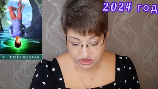 ♋️ РАК. 2024 год . ТАРО - ПРОГНОЗ🔮