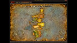 Как попасть в Восточные Королевства WoW