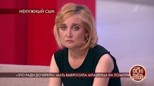 "Меня бросил молодой человек", - мать объяснила, п.... Пусть говорят. Фрагмент выпуска от 01.06.2020