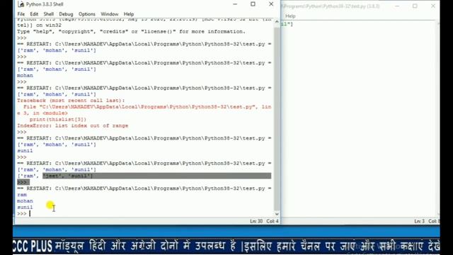 Sequence data types||create a python list||Lecture 8 #9/21Days