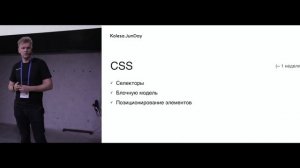 Вадим Манченко, «Правильный путь Front-end разработчика: чему, как и где учиться в начале карьеры»