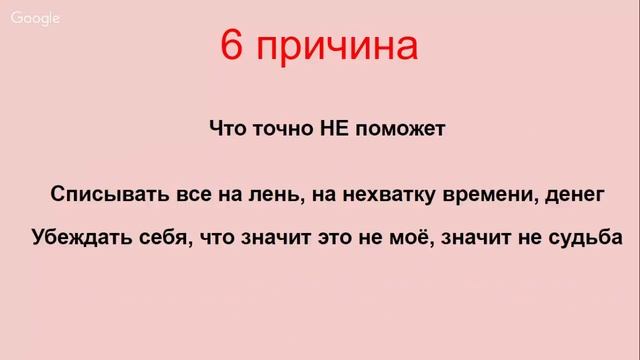 мастер-класс "7 причин мешающих создать отношения" смотреть онлайн
