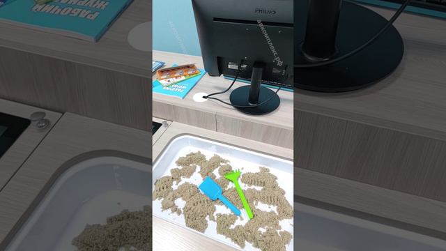 Интерактивный стол психолога-дефектолога смотреть онлайн