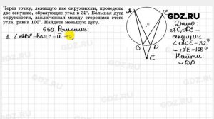 № 660 - Геометрия 7-9 класс Атанасян