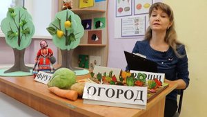 Мир природы и человека (2 класс). Тема "Дары осени"