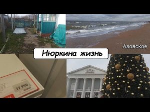 Привезли металл для навеса // Поездка на море // Нужно ваше мнение о технике // Королевская ватрушка