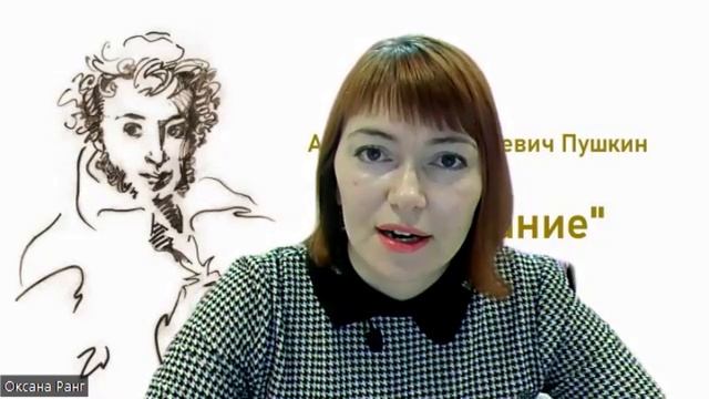 А.С. Пушкин стихотворение "Признание" смотреть онлайн