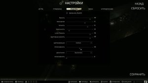 Тарков. Настройки графики ( Точно поможет )