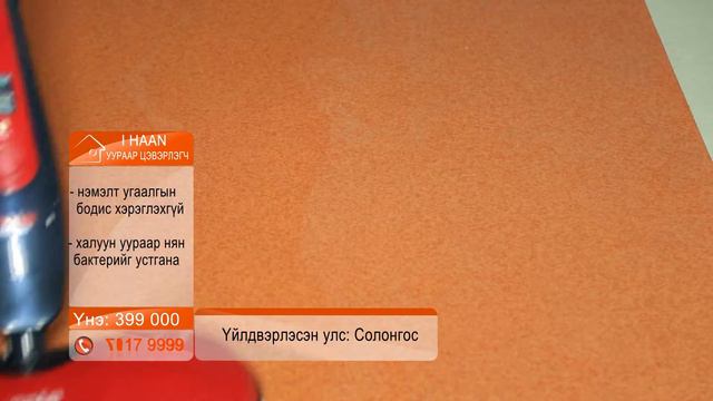 TV5 Home Shopping - HAAN уураар цэвэрлэгч смотреть онлайн