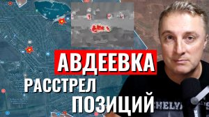 Украинский фронт - ФАБы зверствуют в Авдеевке. Война дронов прямо сейчас! 3 февраля 2024