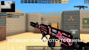 ИГРАЮ БЕЗ ГЛАЗ В БЛОКПОСТ МОБАЙЛ | BlockPost Mobile