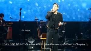 2023.05.07 Lee Seung Gi 2023 Asia Tour Concert in Seoul - 6 *뻔한 남자* (cr:shaoying)