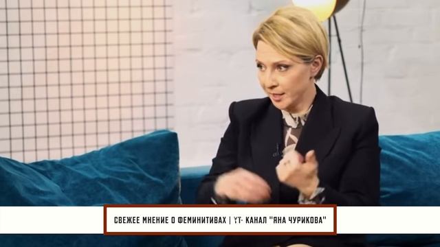 Феминитивы | Феминитивки | Феминины смотреть онлайн