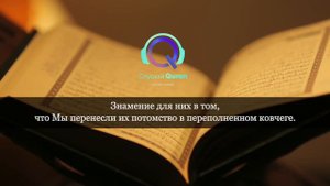 Сура Ясин   слушайте 3 раз каждый день  Читайте ее и будет спокойствие в сердце   прекрасный коран