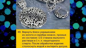 Как ухаживать за ювелирными изделиями | как чистить позолоченные изделия | как вернуть блеск золота