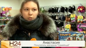 Новогодние акции в магазине "Семейный" порадуют покупателей